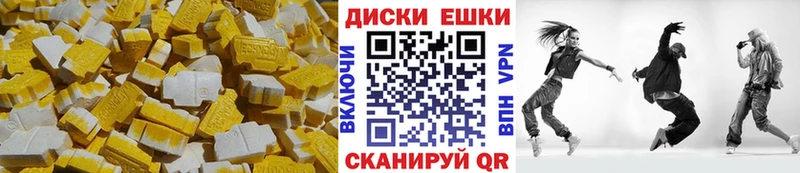 Экстази круглые  где можно купить   Красково 