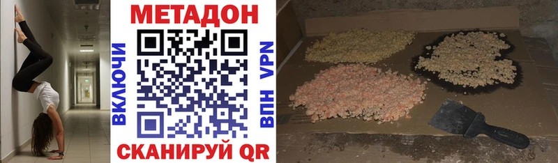 купить  цена  shop состав  Метадон VHQ  Красково 